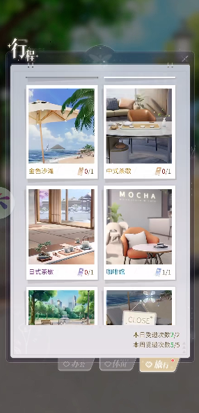 杜拉拉升职记角色养成怎么玩