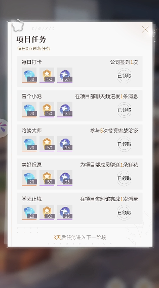 杜拉拉升职记怎么装备守护物