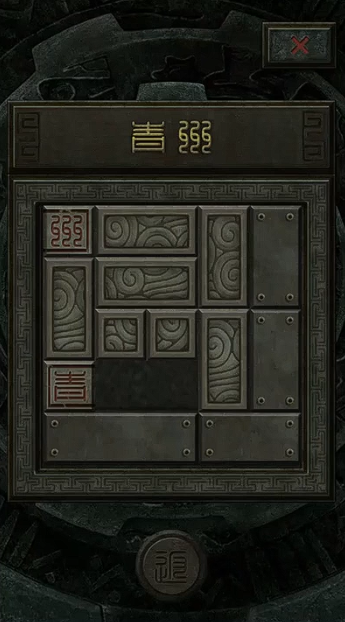 长生劫第三关开门的印怎么得