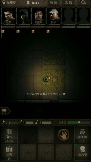 长生劫第三关开门的印怎么得