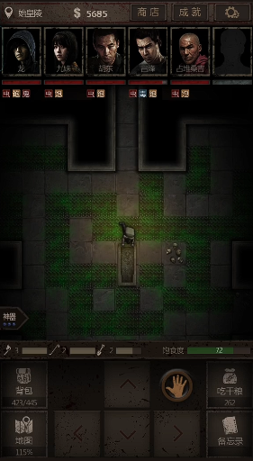 长生劫蛐蜒龙怎么打