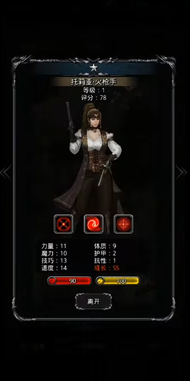 地下城堡2女海盗转什么