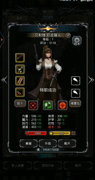 地下城堡2女海盗转什么