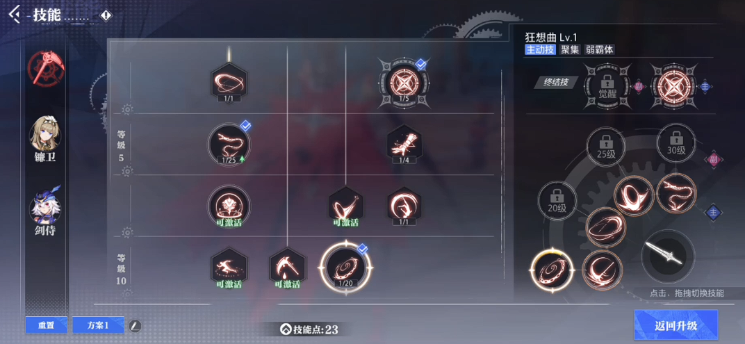 晶核魔偶师转哪个比较好