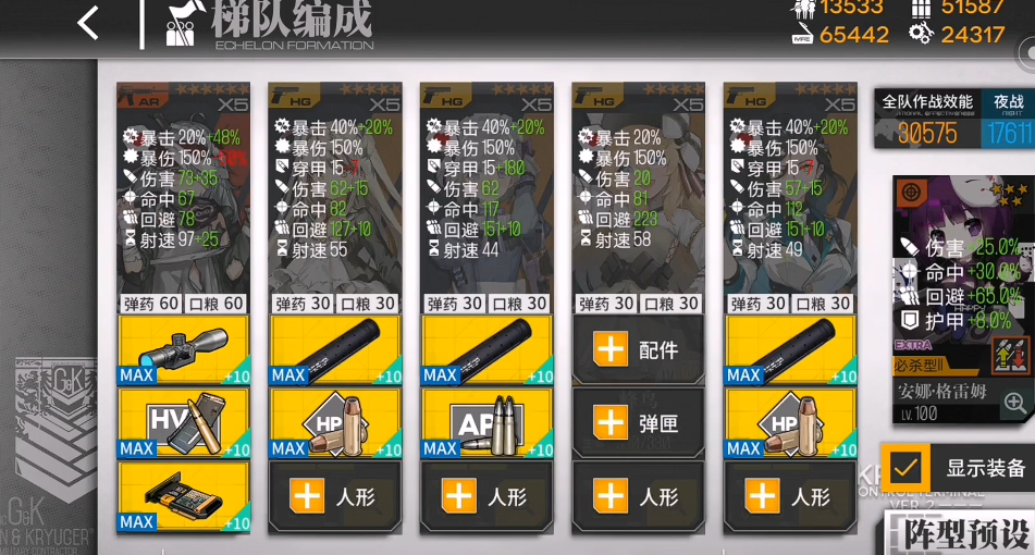 少女前线g11装备怎么选