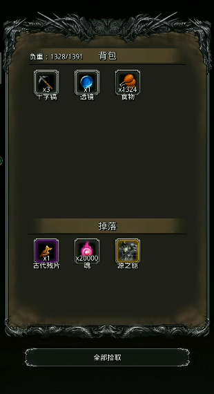 地下城堡2源之铠哪里掉落