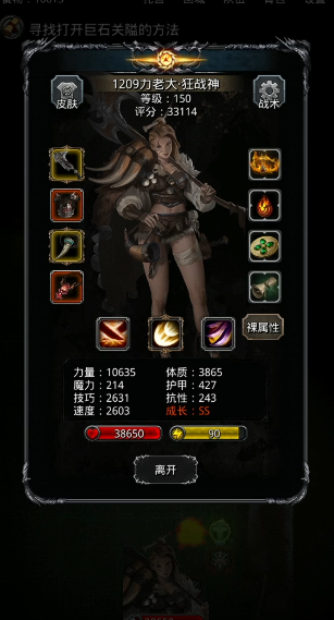 地下城堡2女野蛮人转什么好