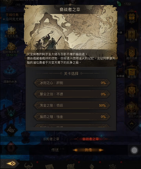 地下城堡3外传淘金之旅怎么玩