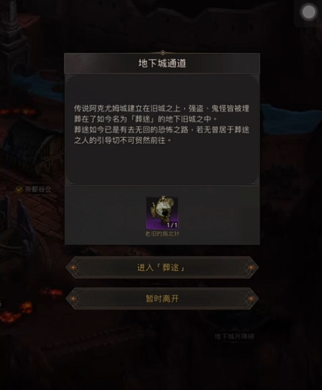 地下城堡3葬途怎么玩