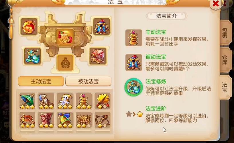 梦幻西游手游方寸如何提升速度