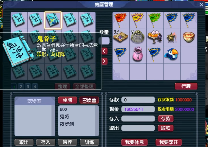 梦幻西游押镖怎么得阵法书