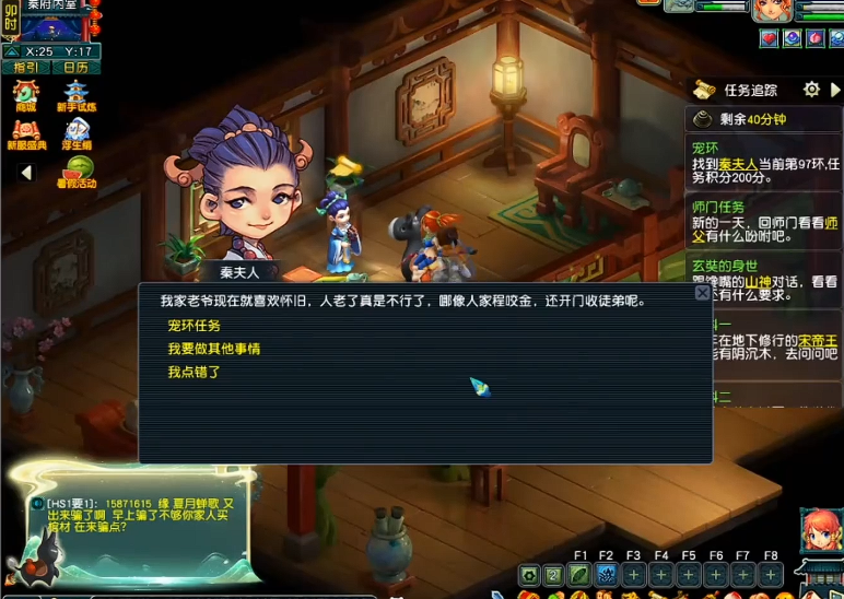 梦幻西游69级如何跑环