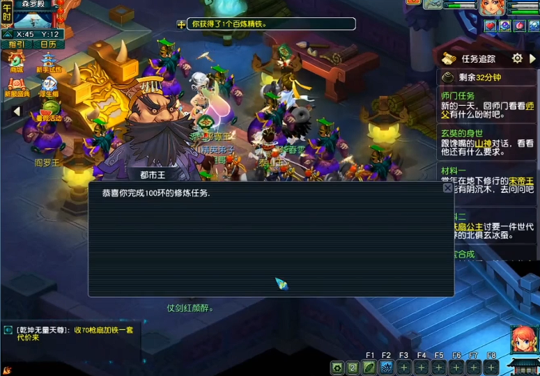 梦幻西游69级如何跑环