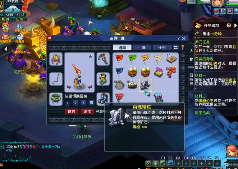 梦幻西游69级如何跑环