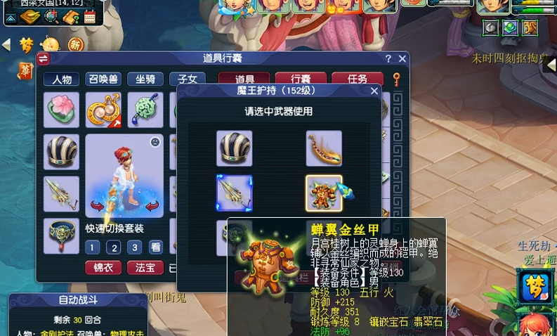 梦幻西游109法系打什么符