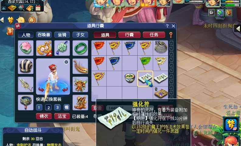 梦幻西游109法系打什么符