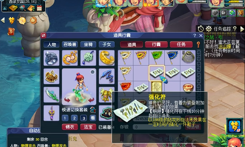 梦幻西游109法系打什么符