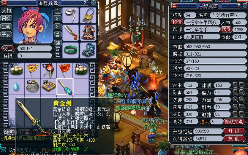 梦幻西游50级带什么套装合适