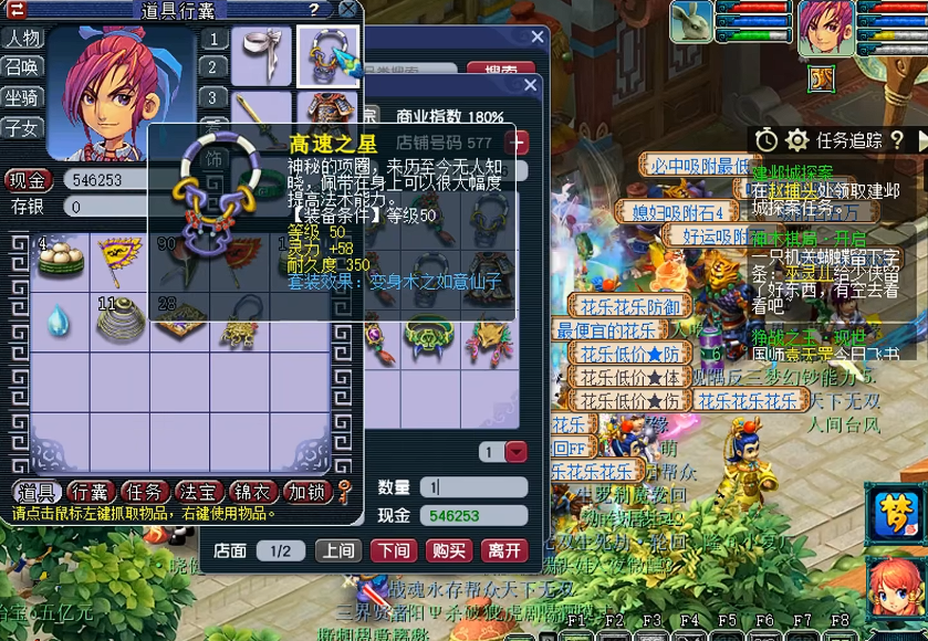 梦幻西游50级带什么套装合适