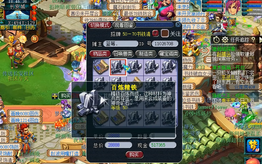 梦幻西游50级带什么套装合适