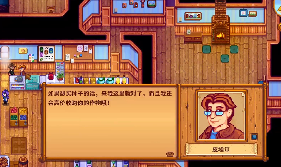 星露谷物语黄水仙在哪