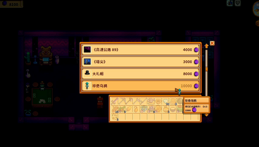 星露谷物语齐币怎么刷