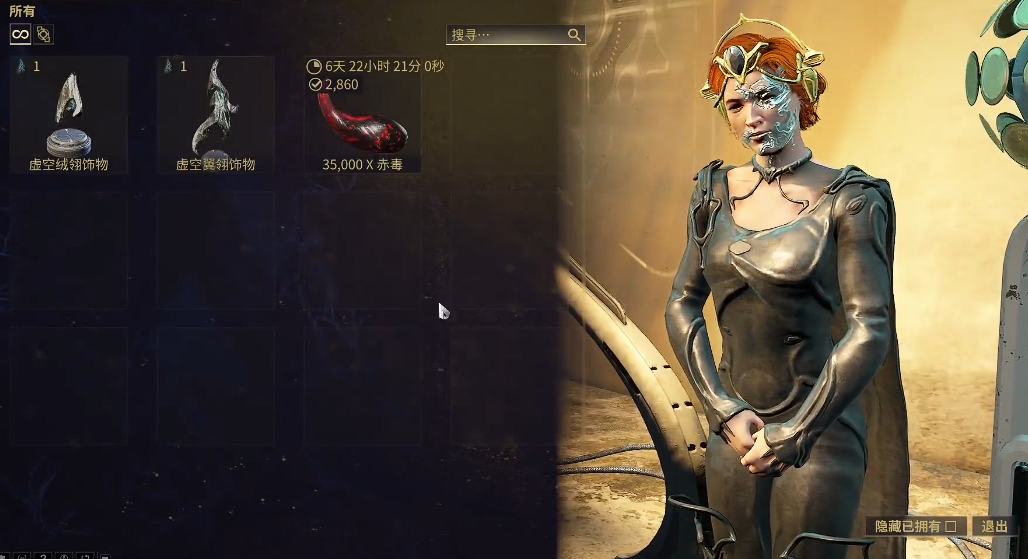 星际战甲哪里可以换赤毒 星际战甲哪里可以换赤毒