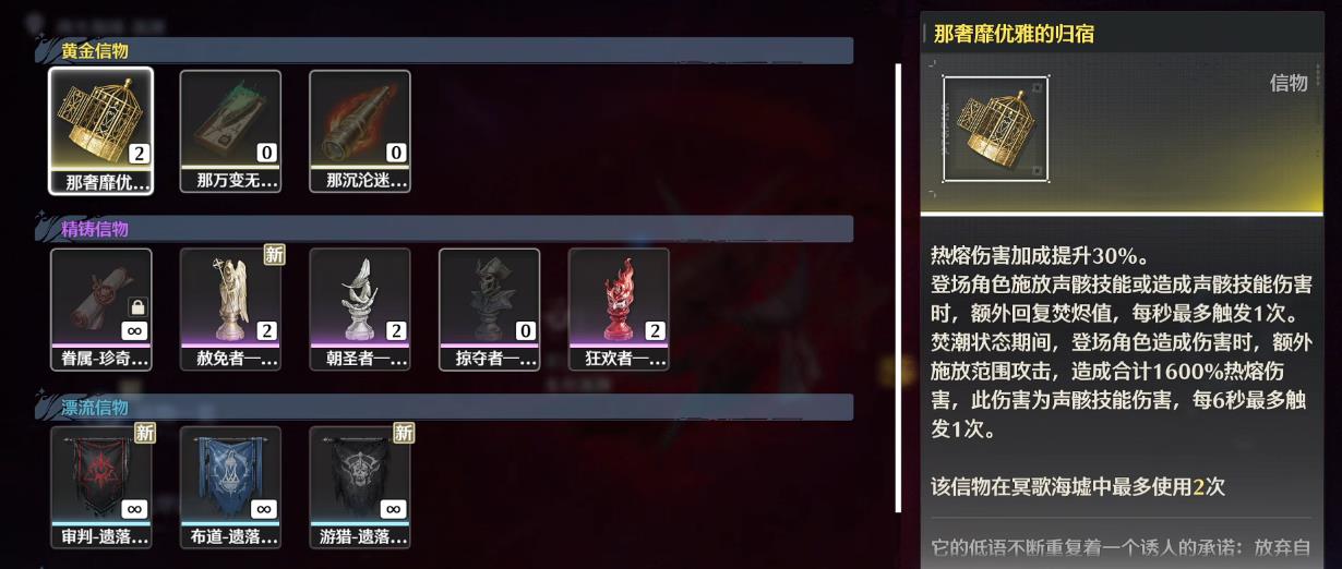 鸣潮人物等级怎么升