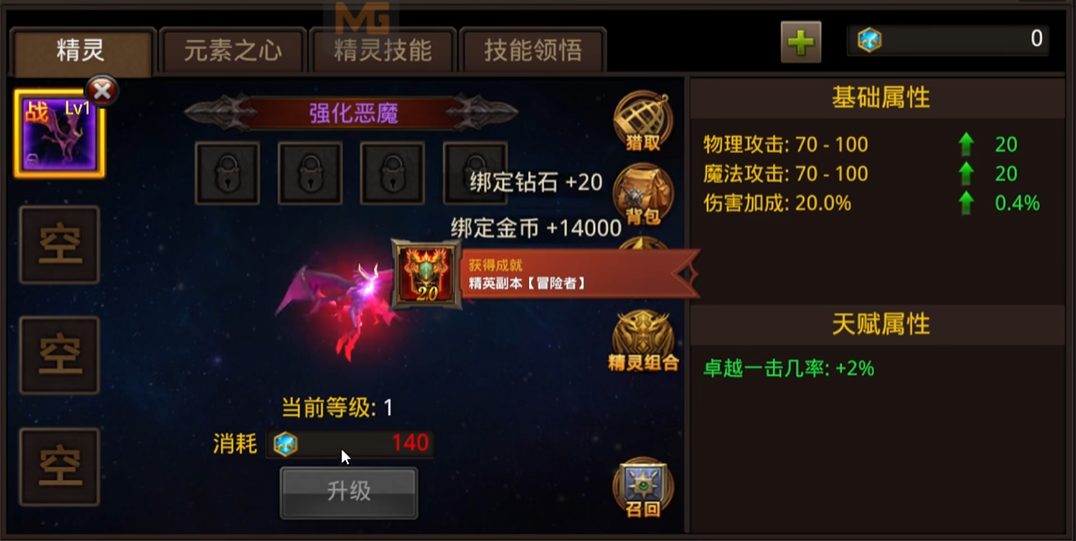 全民奇迹圣物有什么用