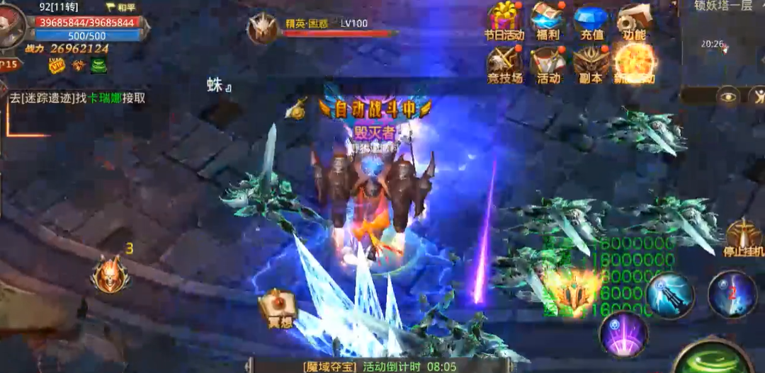 全民奇迹圣物有什么用