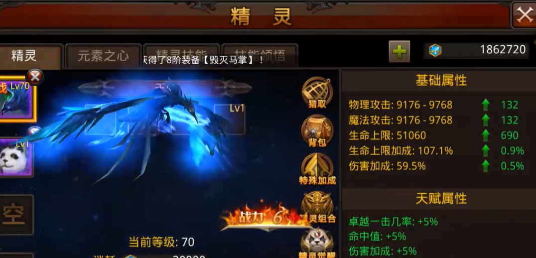 全民奇迹圣物有什么用