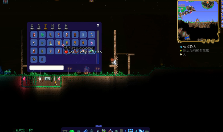 泰拉瑞亚日食蛾怪在哪里