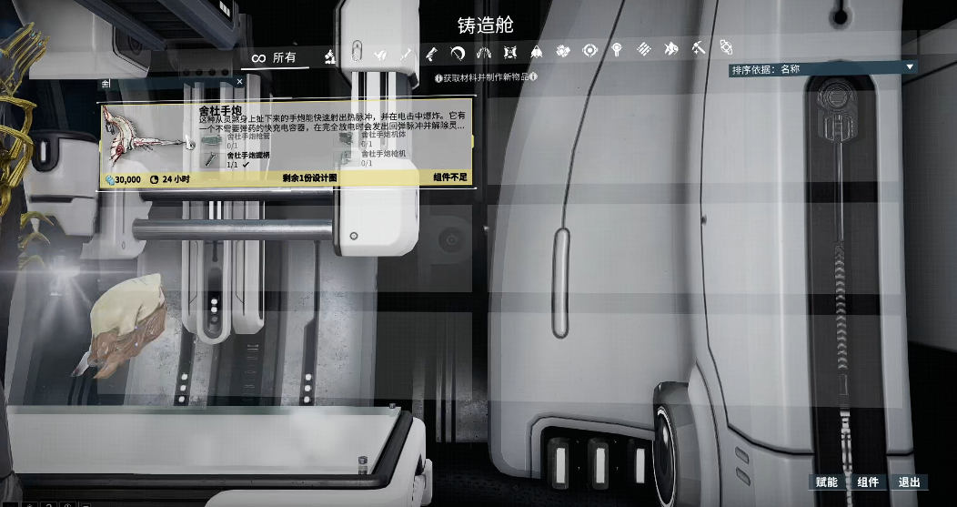 星际战甲舍杜总图在哪刷