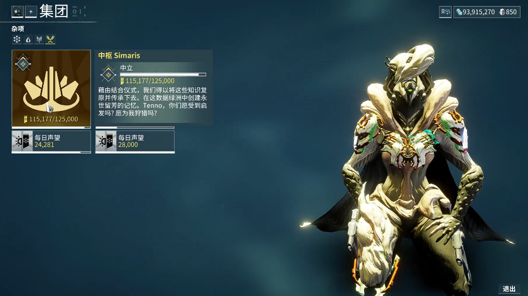 星际战甲舍杜总图在哪刷