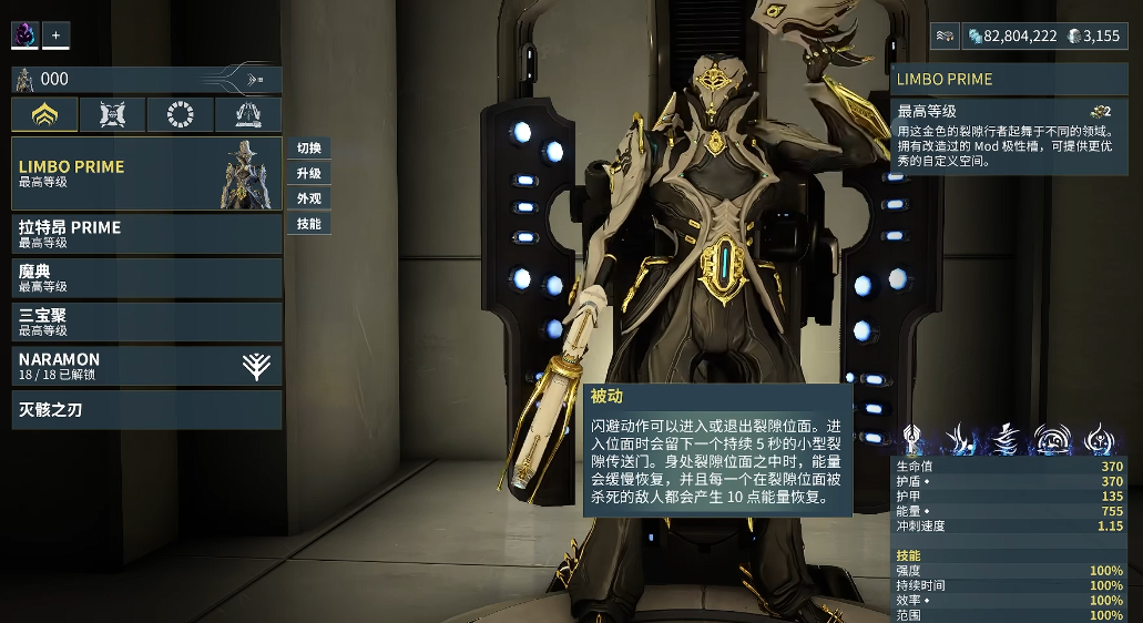 星际战甲灵薄狱怎么玩