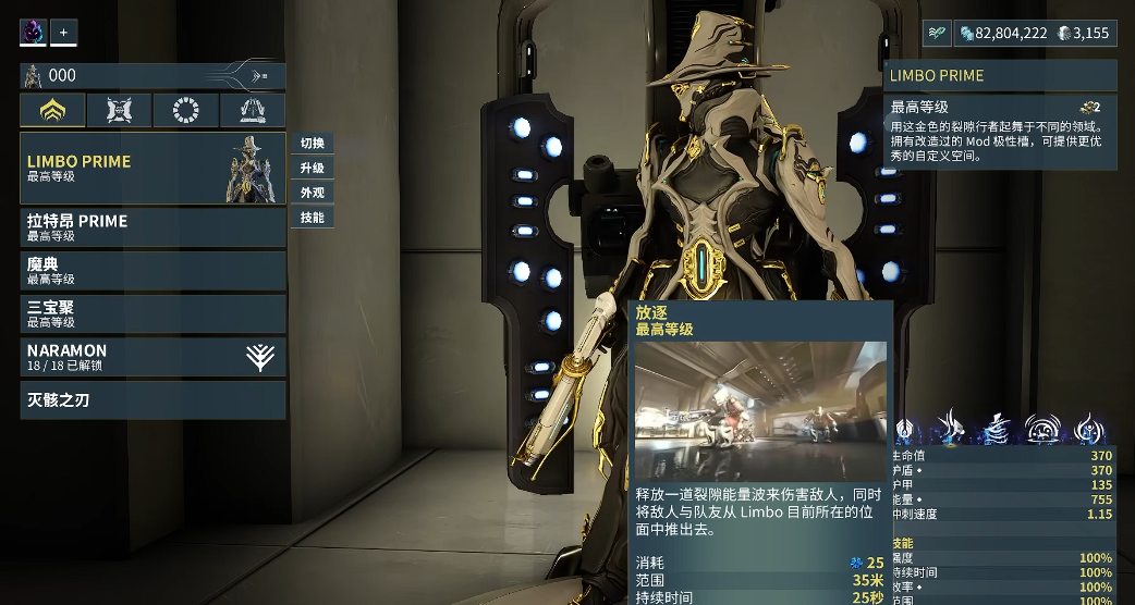 星际战甲灵薄狱怎么玩