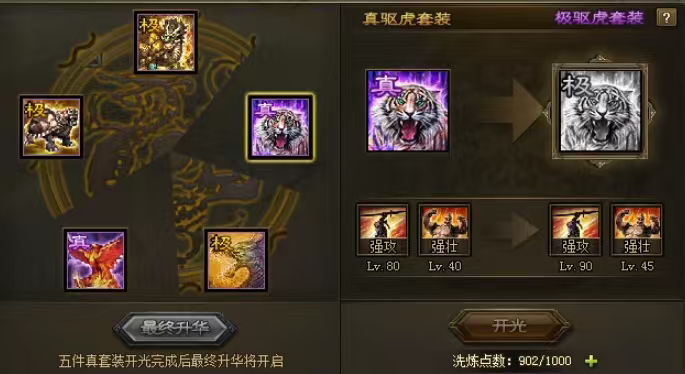 攻城掠地桃园之誓戴什么装备