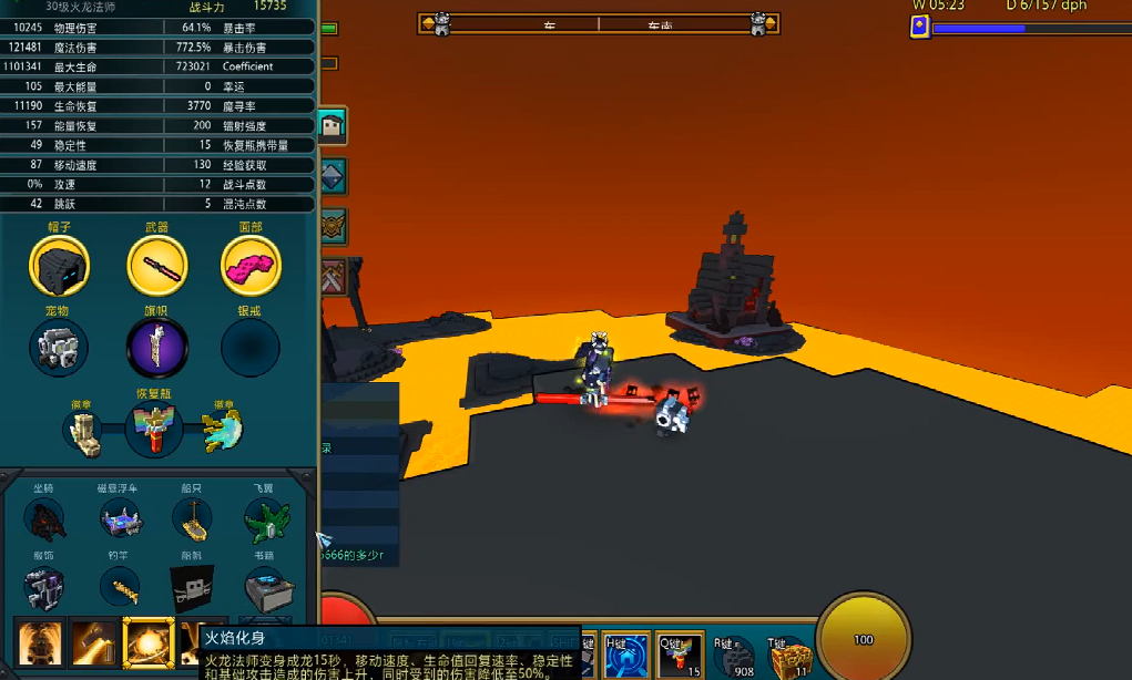 宝藏世界火龙法师怎么玩