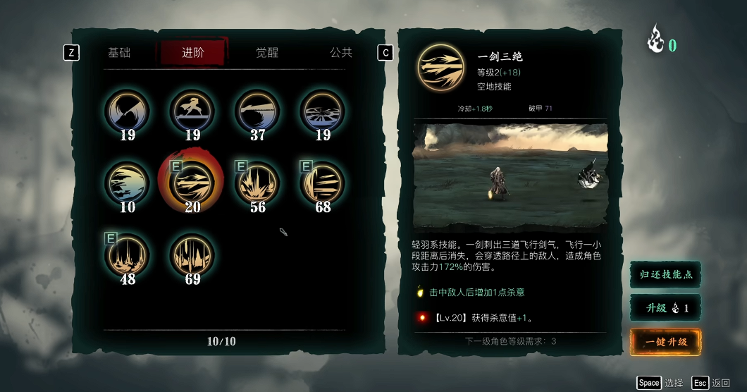 影之刃3左殇奥义剑瀑怎么开启