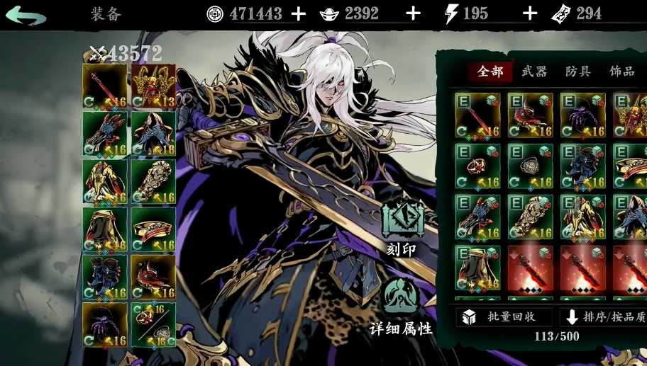 影之刃3绝影真龙套怎么搭配