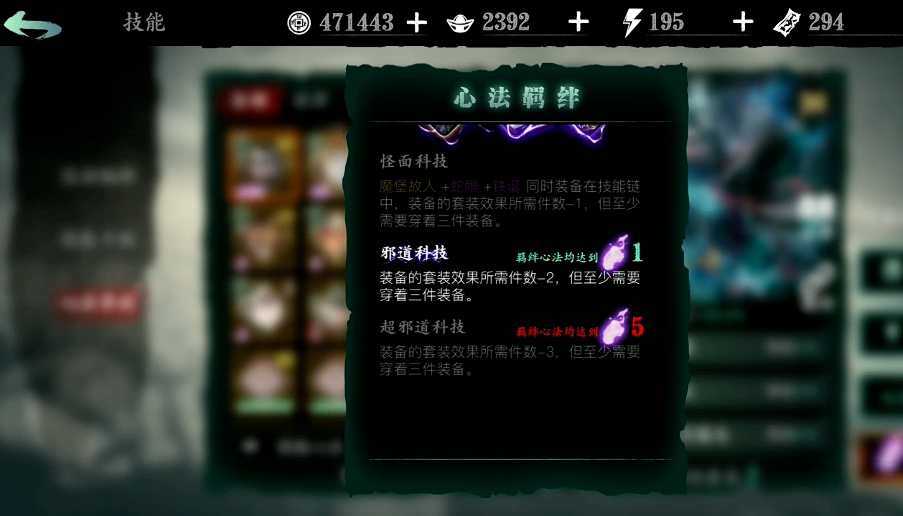 影之刃3绝影真龙套怎么搭配