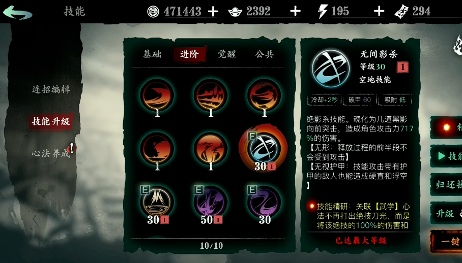 影之刃3绝影真龙套怎么搭配