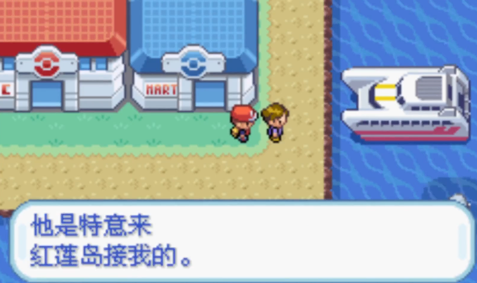 口袋妖怪火红去一岛的船在哪里