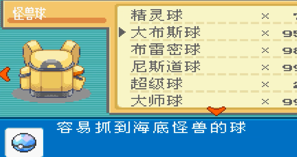 口袋妖怪火红精灵球怎么得