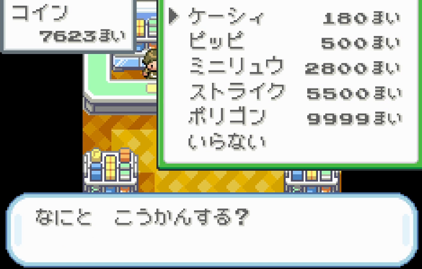 口袋妖怪火红飞天螳螂怎么获得