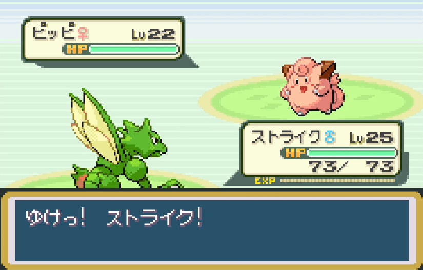 口袋妖怪火红飞天螳螂怎么获得