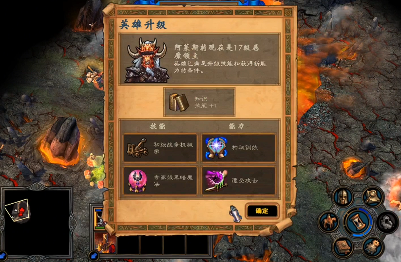 英雄无敌5地狱技能怎么选