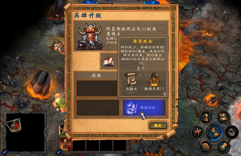 英雄无敌5地狱技能怎么选