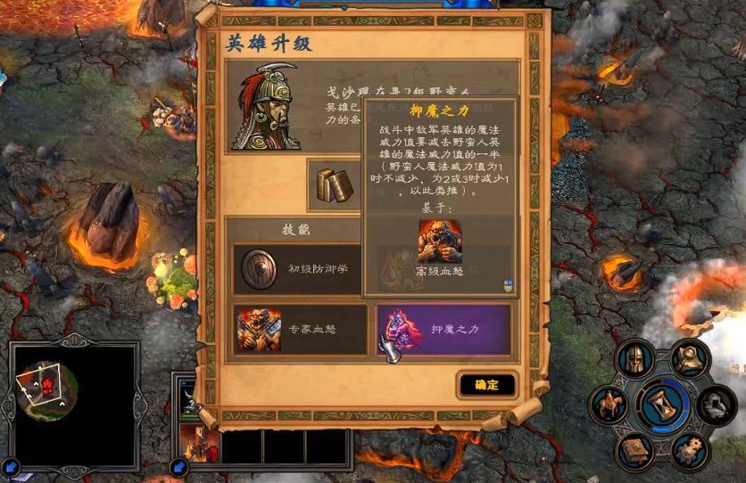 英雄无敌5兽人技能怎么选