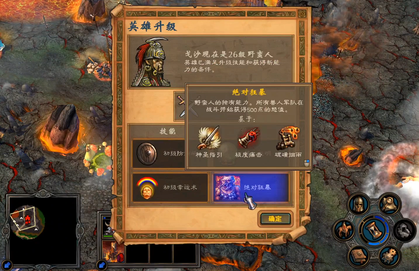 英雄无敌5兽人技能怎么选